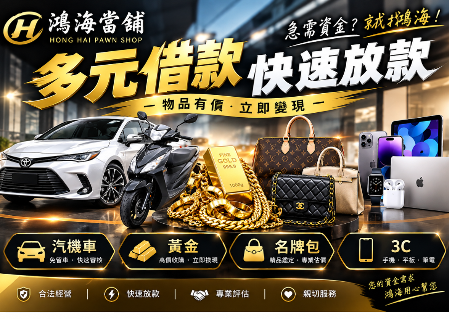 yuanlin-pawnshop-first-loan.jpg
